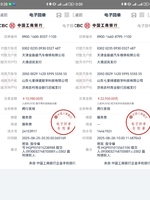 17563551281149497173 转账凭证.jpg