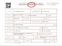 汽车发票.jpg