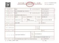 汽车发票.png