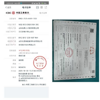 打款凭证 汽车发票.png