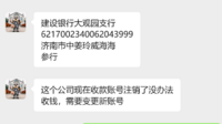 参行修改凭证.png