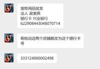 凡间精灵修改凭证.png