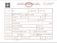 汽车发票.png